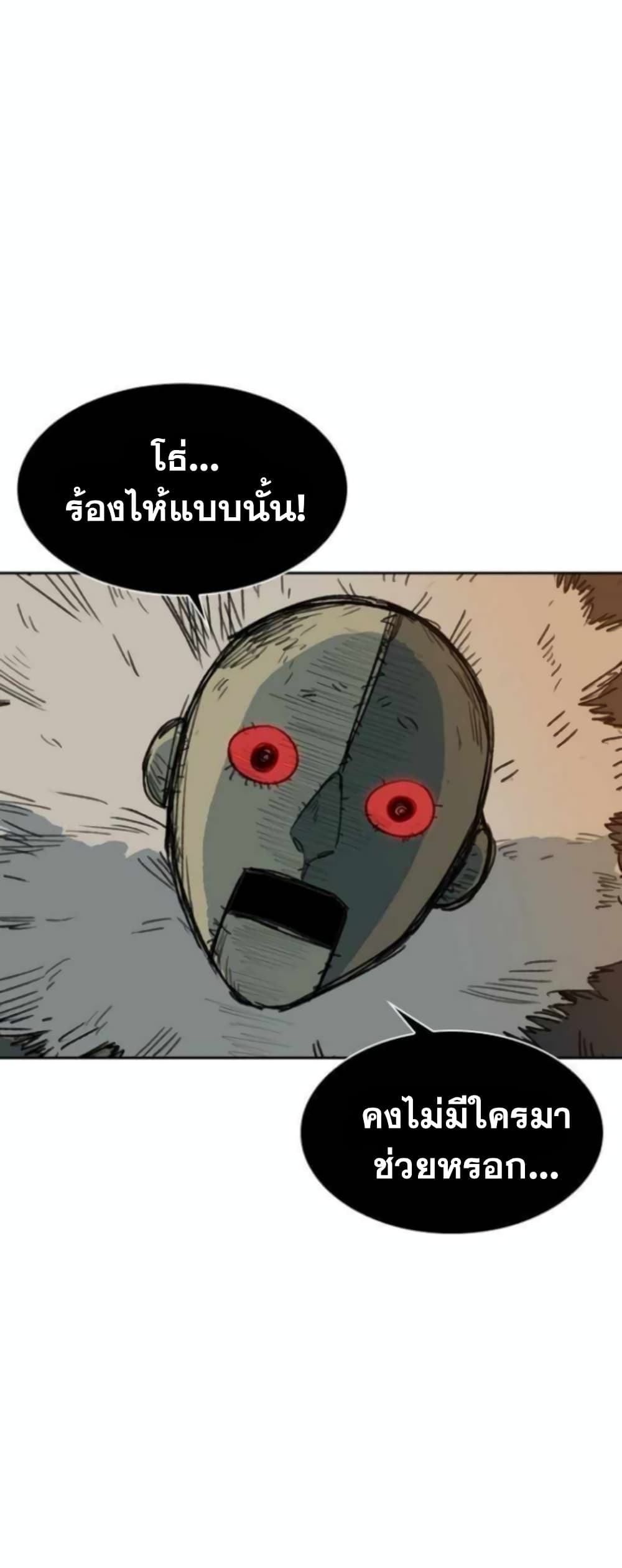 Fray 1 010