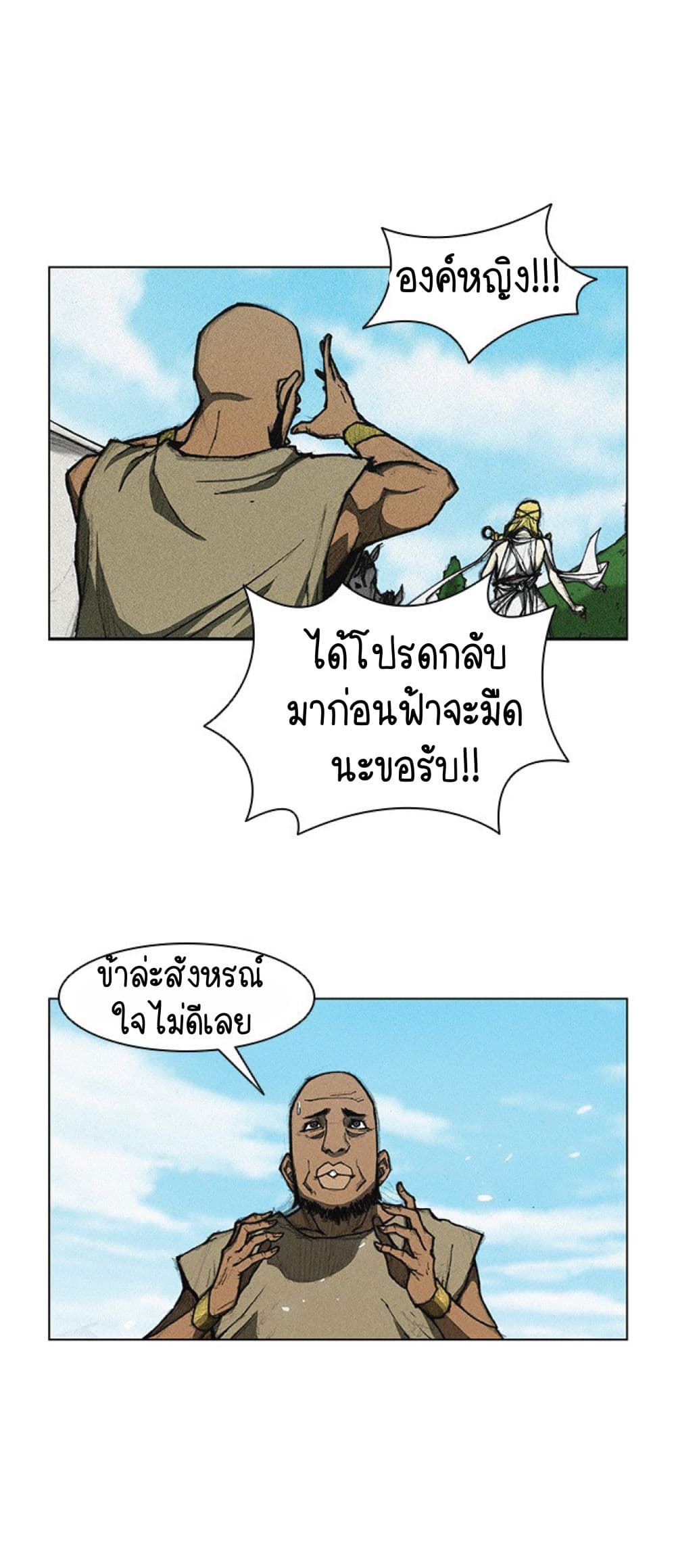 The Long Way of the Warrior8 01