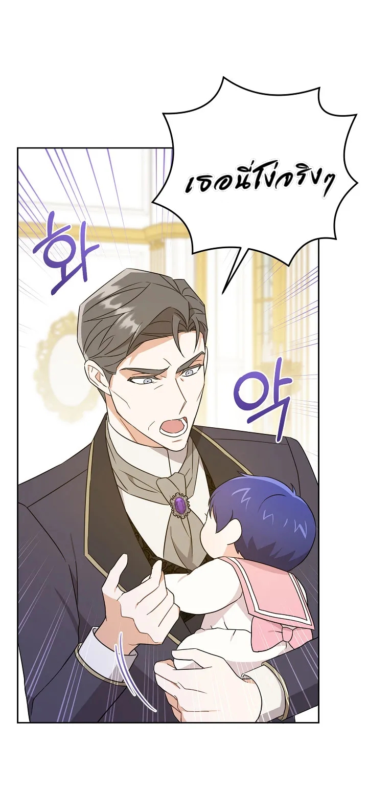 Please Give Me the Pacifier 17 51