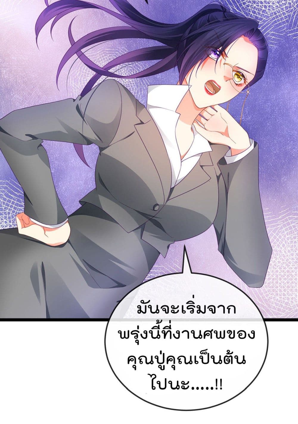 One Hundred Ways to Abuse Scum เธ•เธญเธเธ—เธตเน 26 (33)