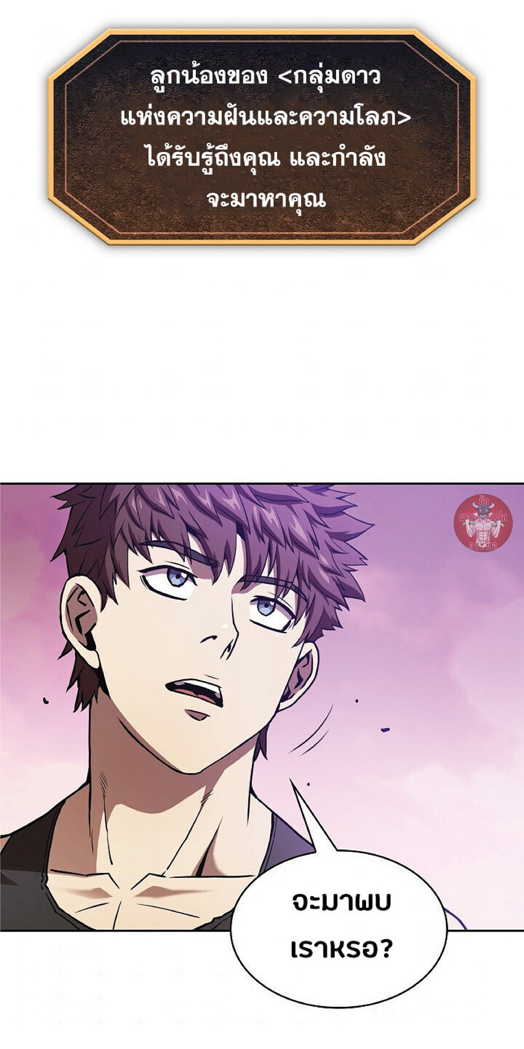 The Constellation That Returned From Hell 20 (28)