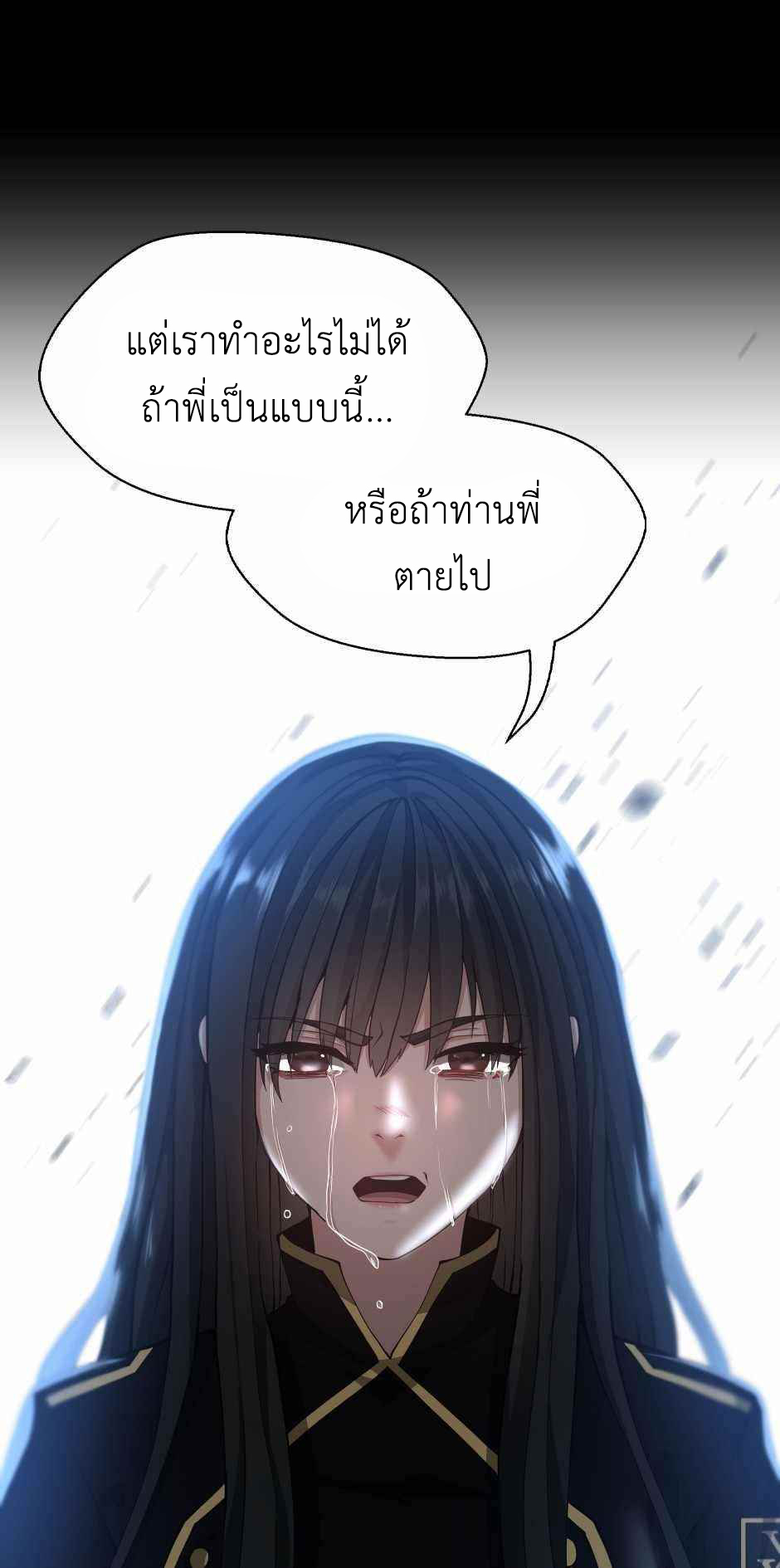 The Beginning After the End 137 14