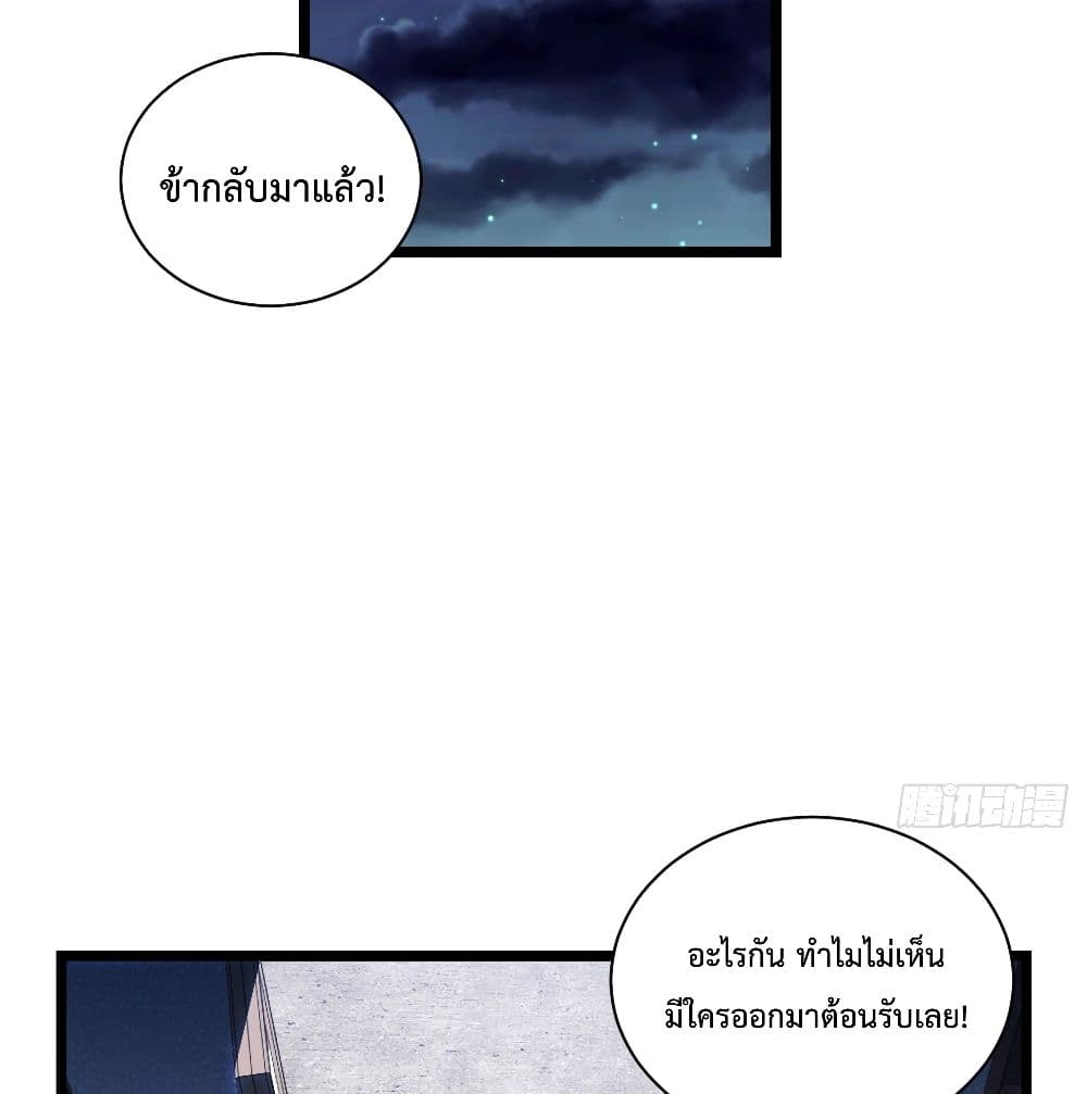 Evil Lich Who Eventually Becomes A Paladin เธ•เธญเธเธ—เธตเน 24 (3)