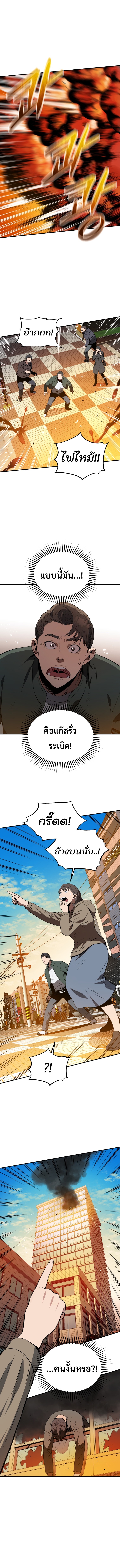 Rescue System 3 (8)