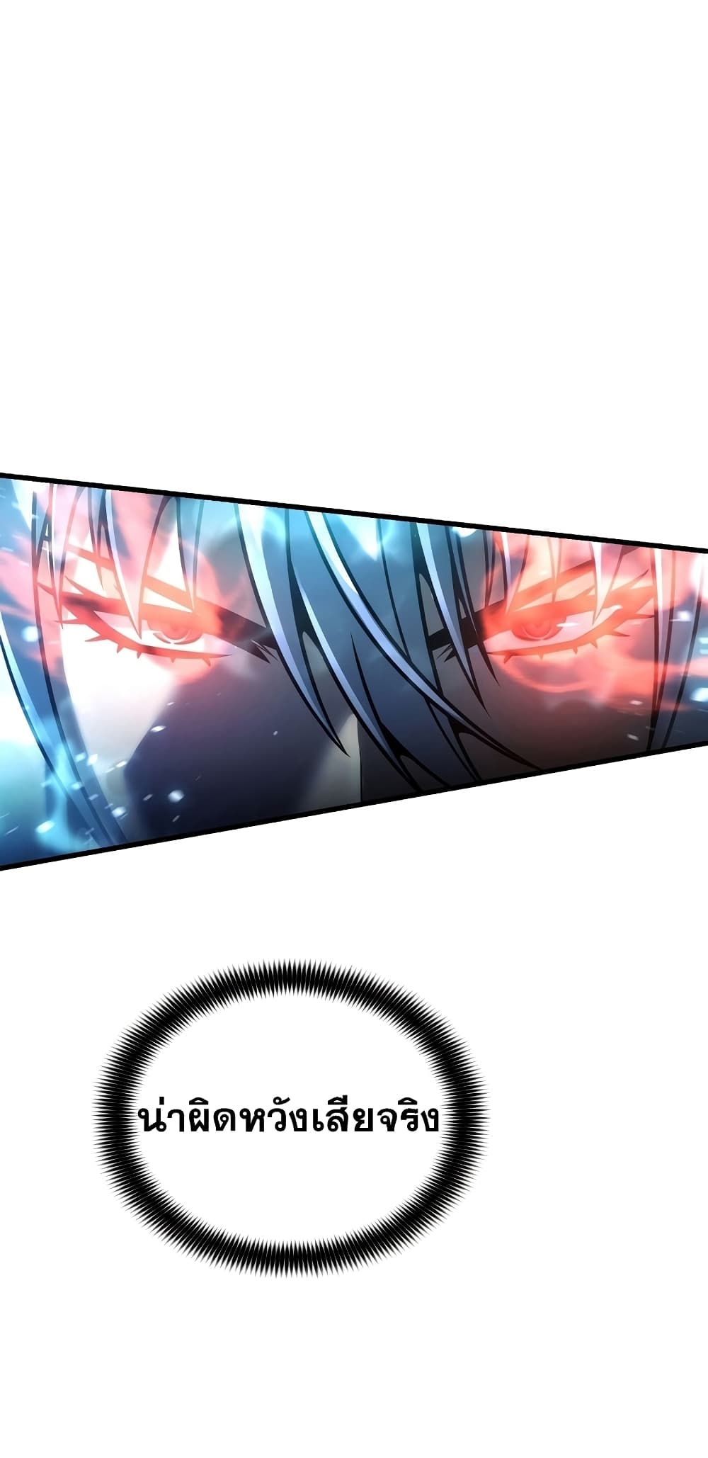 The Star of a Supreme Ruler 7 025
