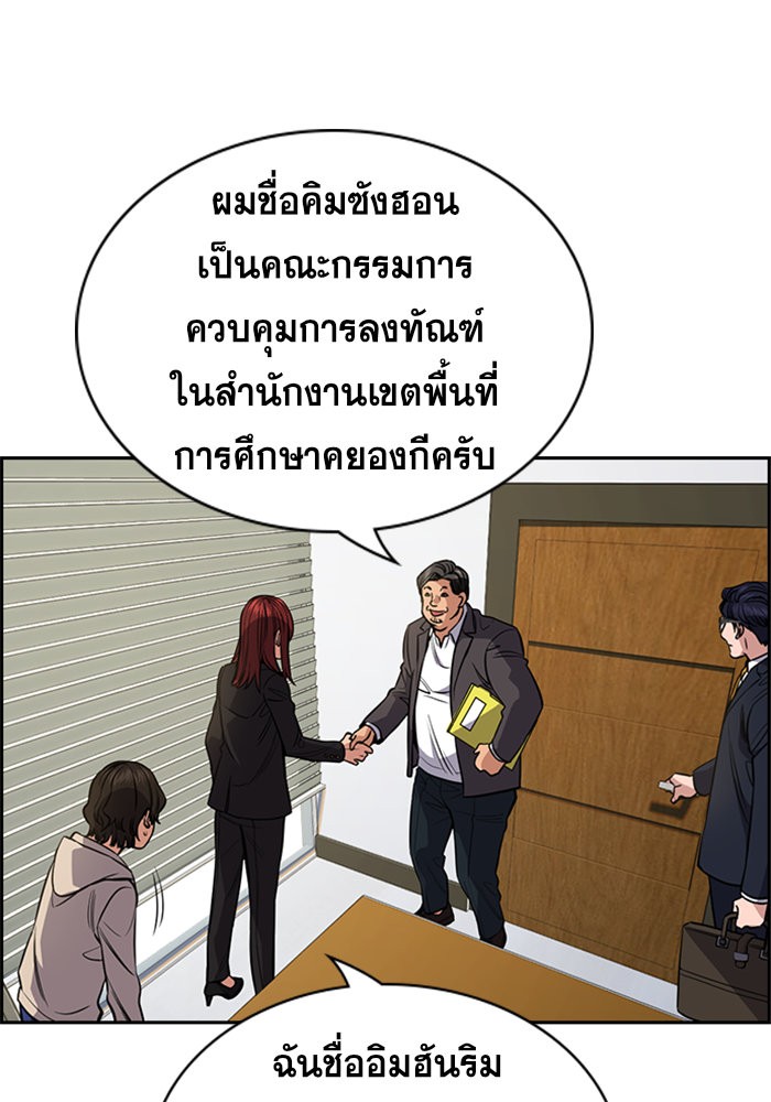 True Education 61 012