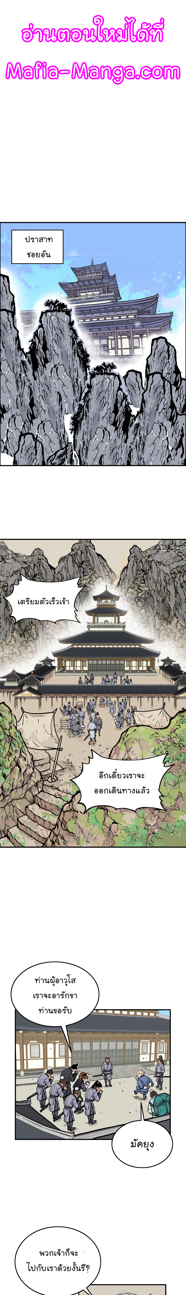 Fist Demon Of Mount Hua14 17