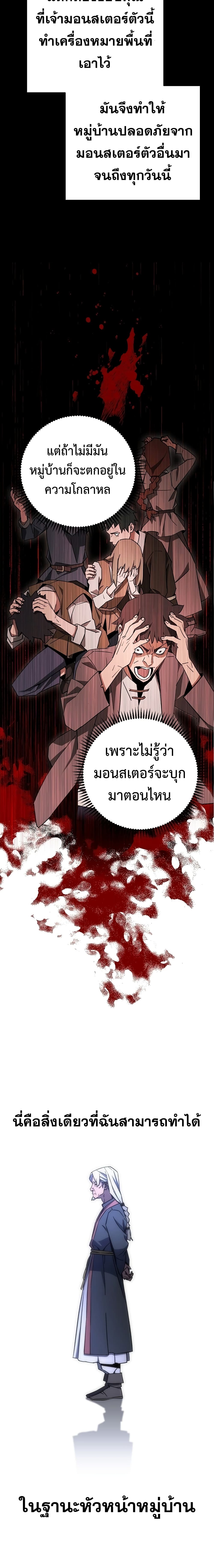 The Hero Returns 8 (17)