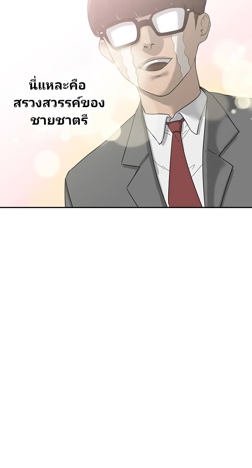 Psychic Studies ตอนที่ 2 (28)