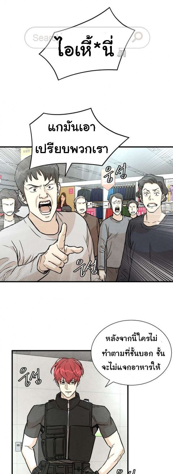 Return Survival 11 41
