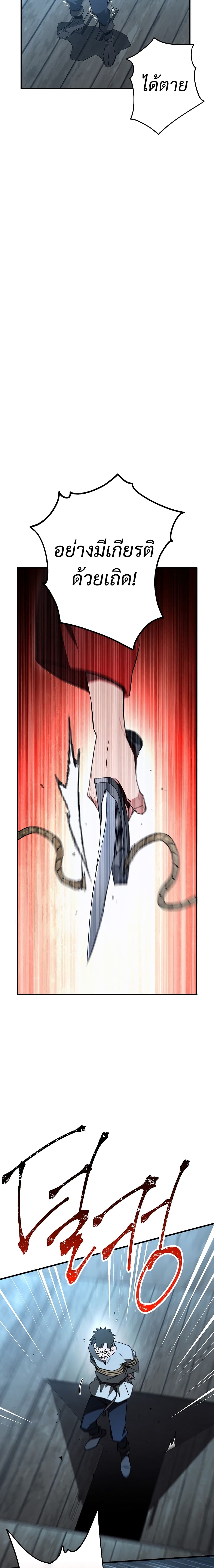 The Hero Returns 8 (11)
