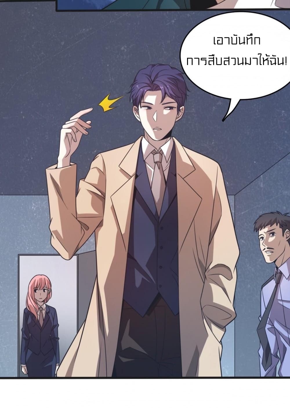 Rebirth of Legendary Doctor 10 (15)
