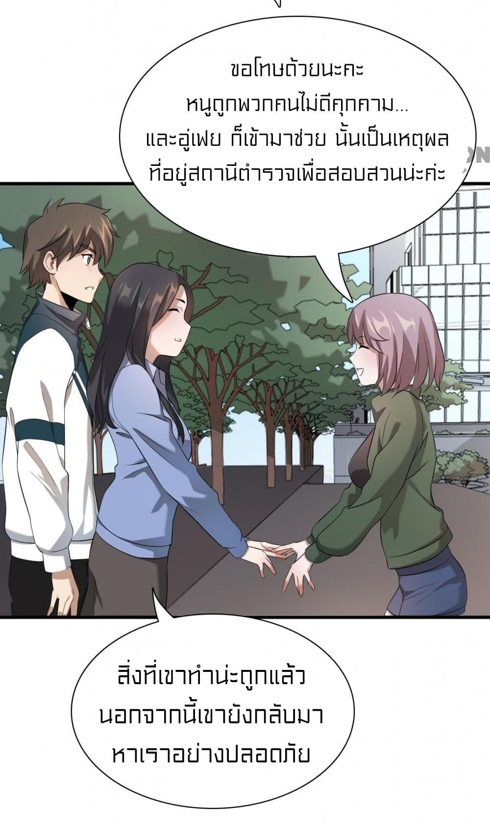 Rebirth of Legendary Doctor 6 (7)