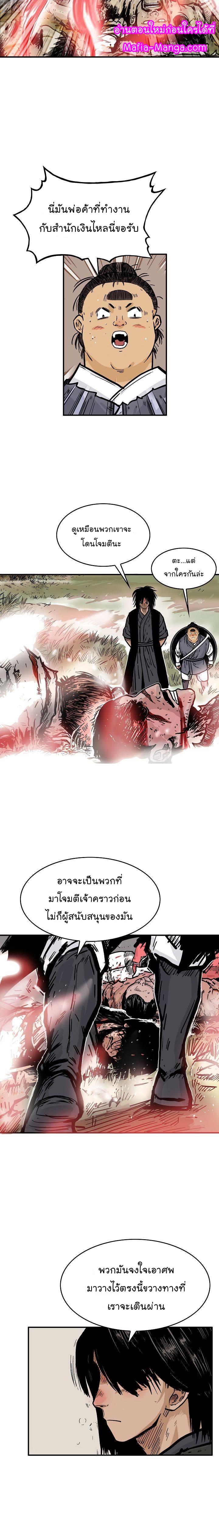 Fist Demon Of Mount Hua 34 13