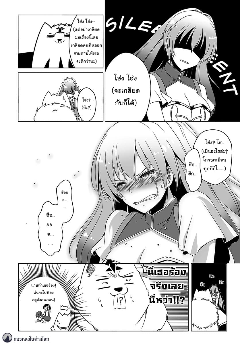 Wanwan Monogatari ตอนที่ 5 (12)