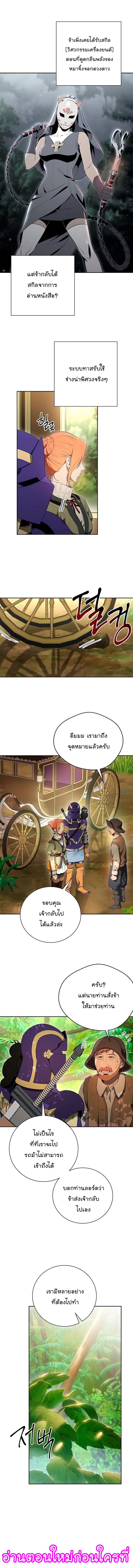 Skeleton Soldier 99 09