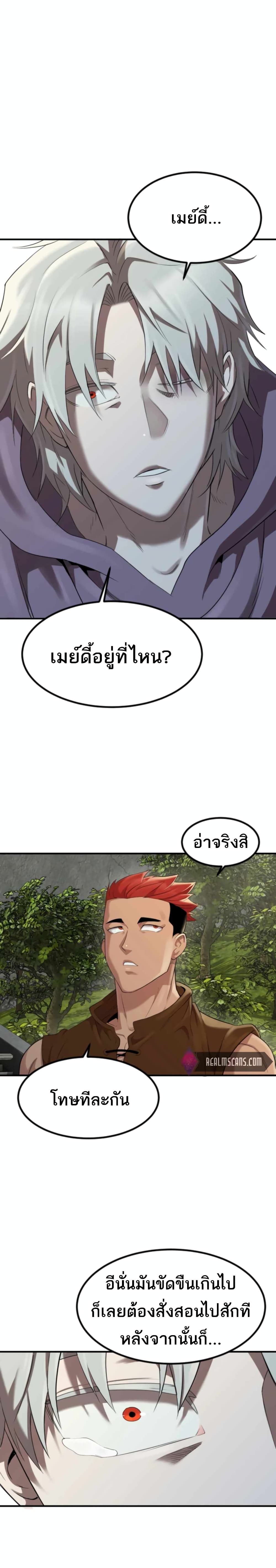 Is The Demon King A Healer 2 (14)
