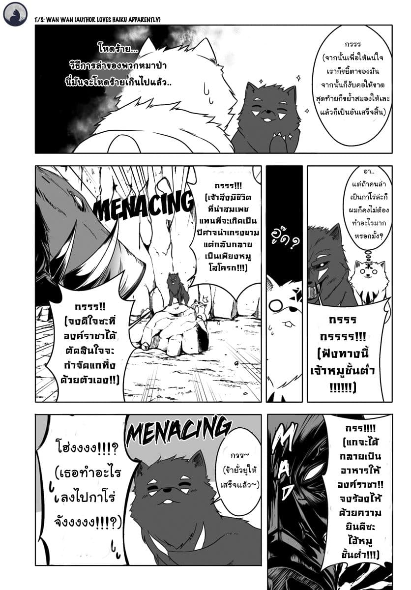 Wanwan Monogatari ตอนที่ 6 (14)