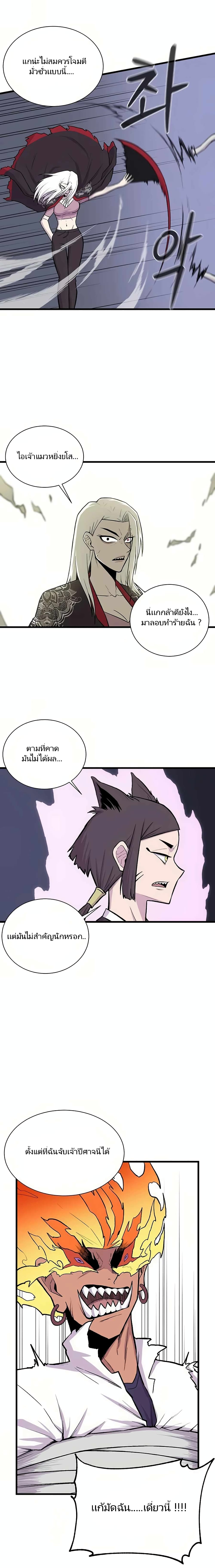 Born to Be God 3 (14)