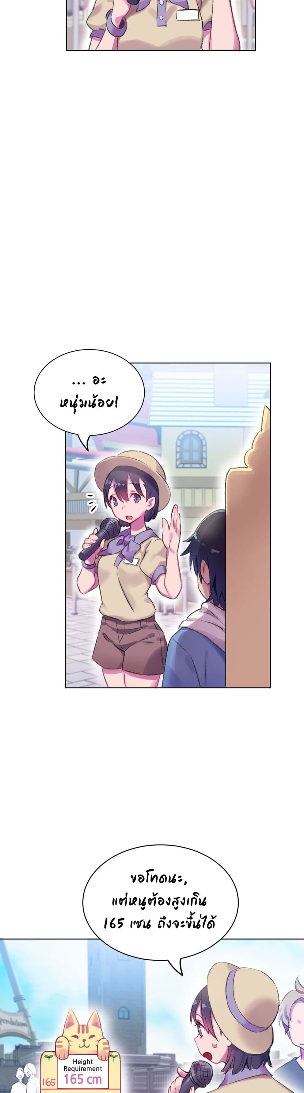 Short Stories, Big Secrets ตอนที่ 1 (3)