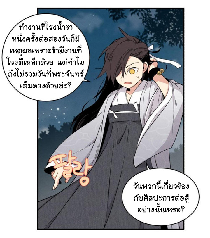 Lightning Degree 16 (33)