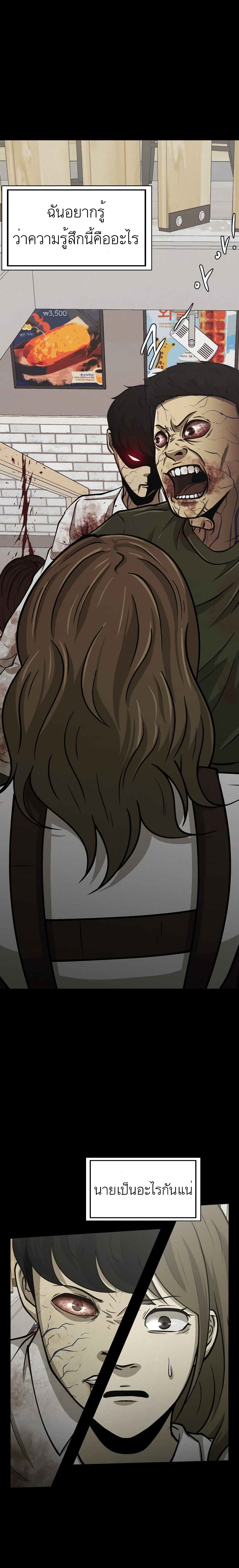 Psychopath Hero ตอนที่ 3 (12)