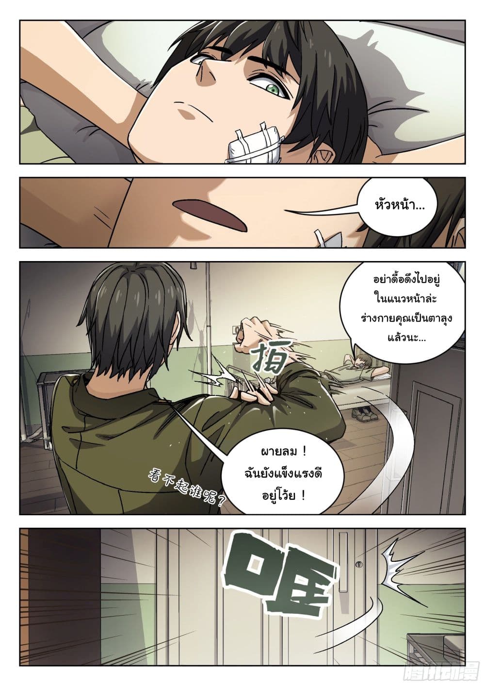 Beyond The Sky 27 16