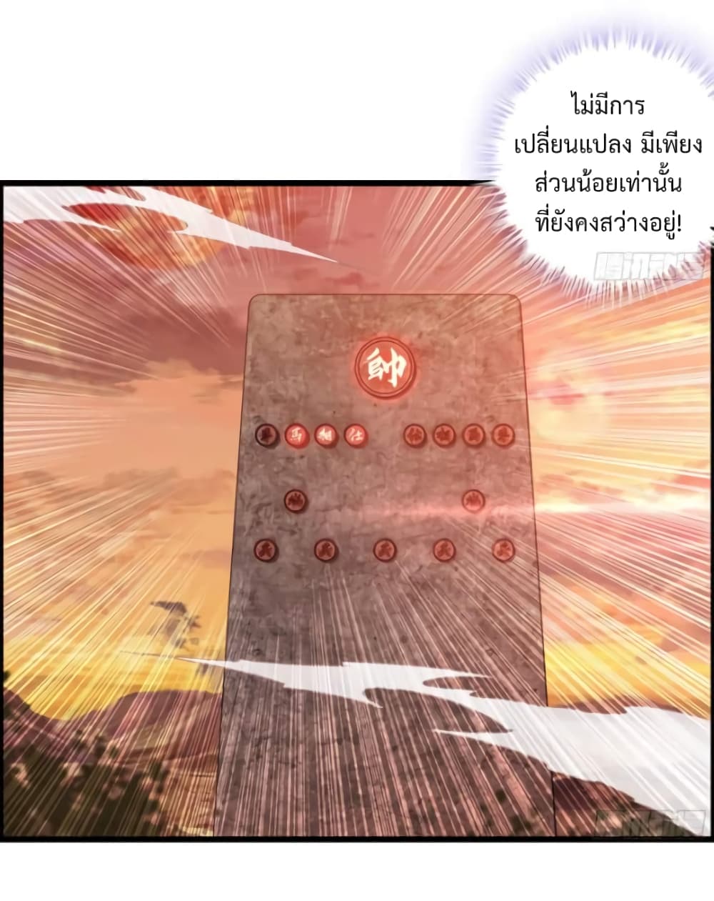 I Dominate The Game 2 24