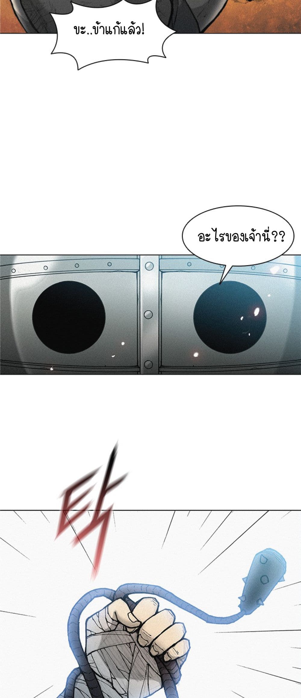 The Long Way of the Warrior ตอนที่ 17 (40)