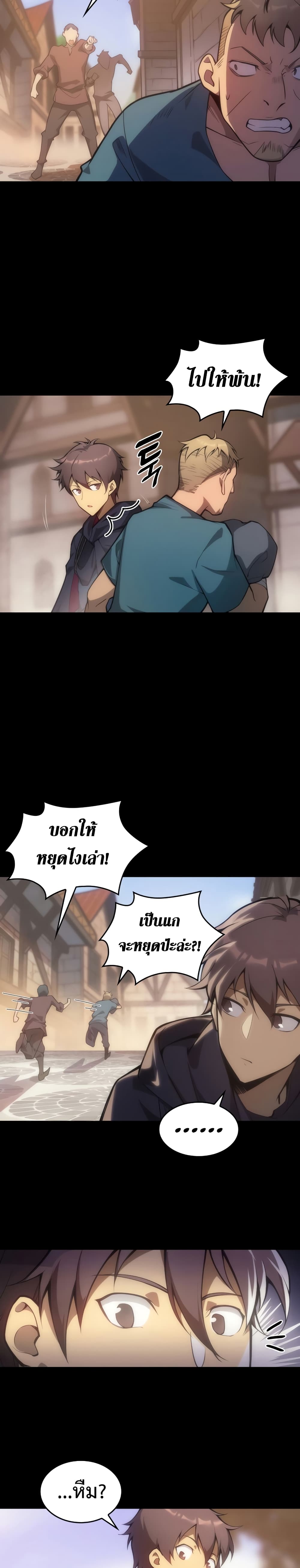 My Civil Servant Life Reborn in the Strange World 4 06