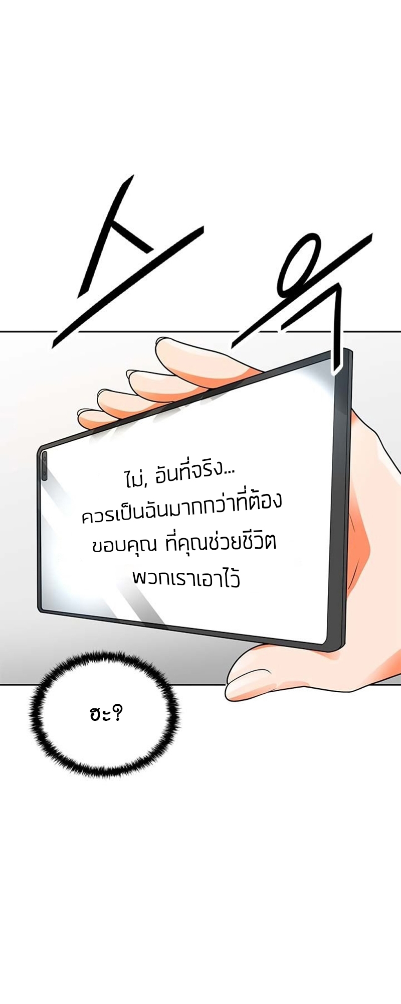 ATH 050 46