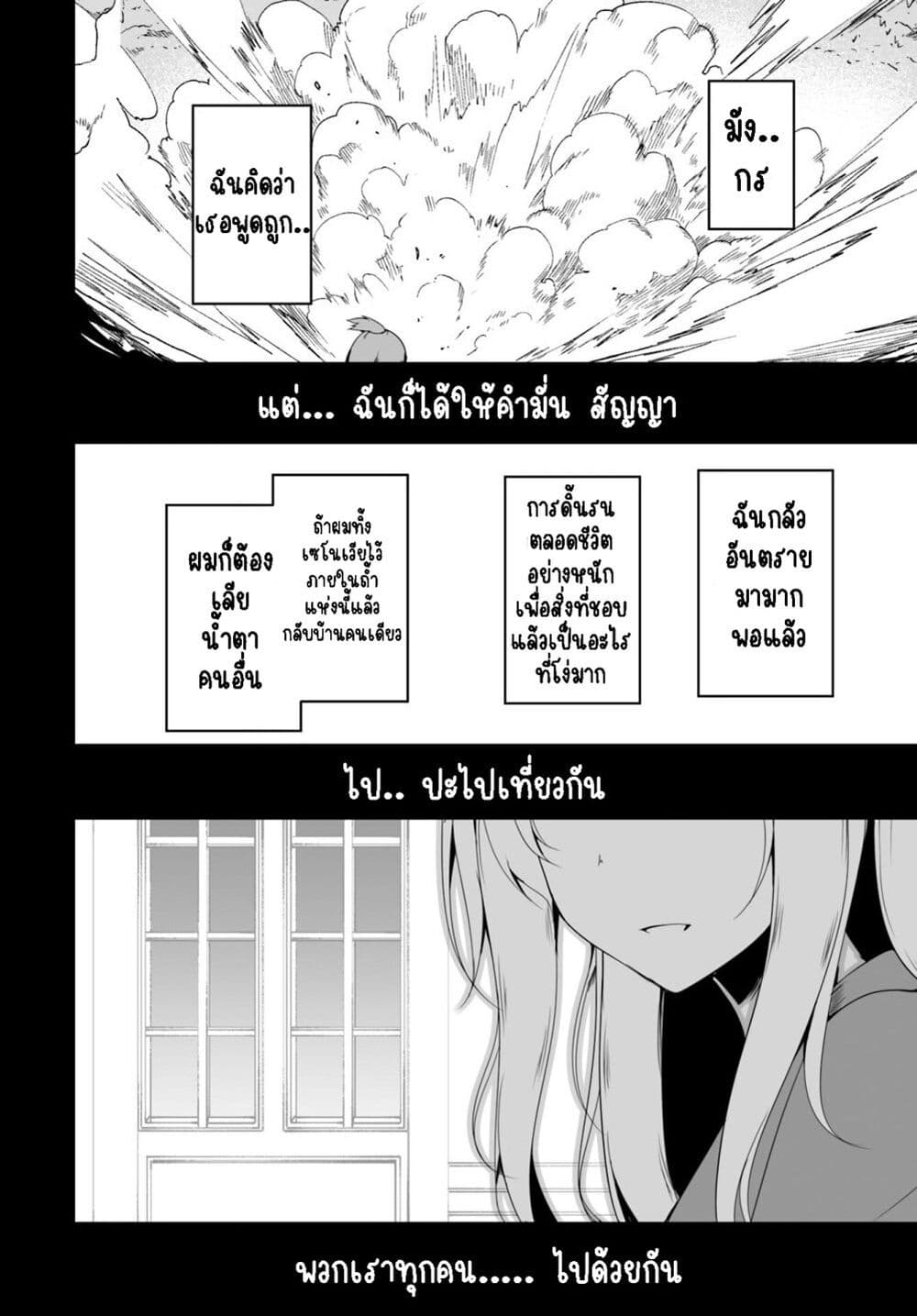 Wanwan Monogatari ตอนที่ 12. 2 (17)