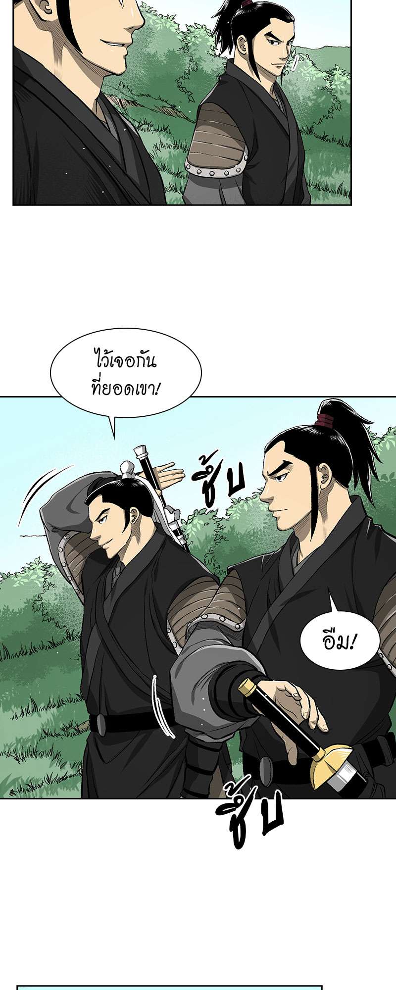 Record of the War God 33 (11)
