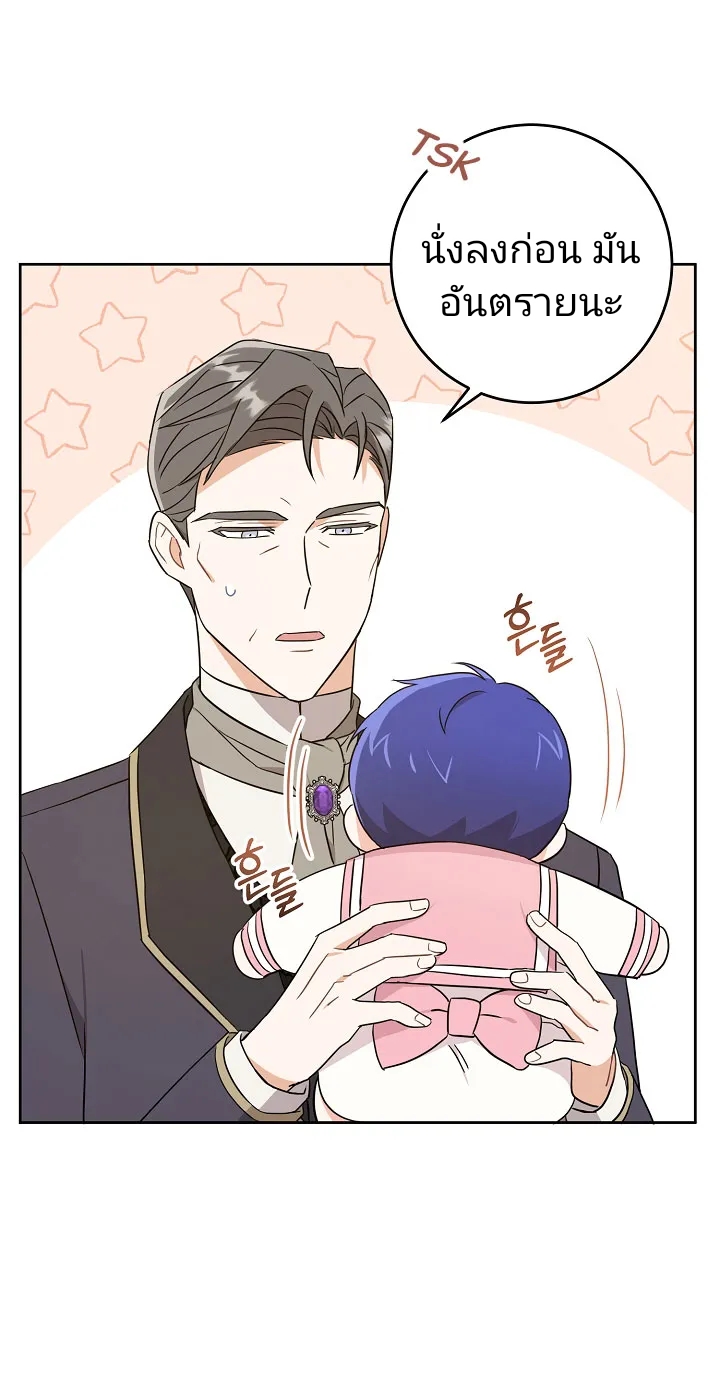 Please Give Me the Pacifier 17 58