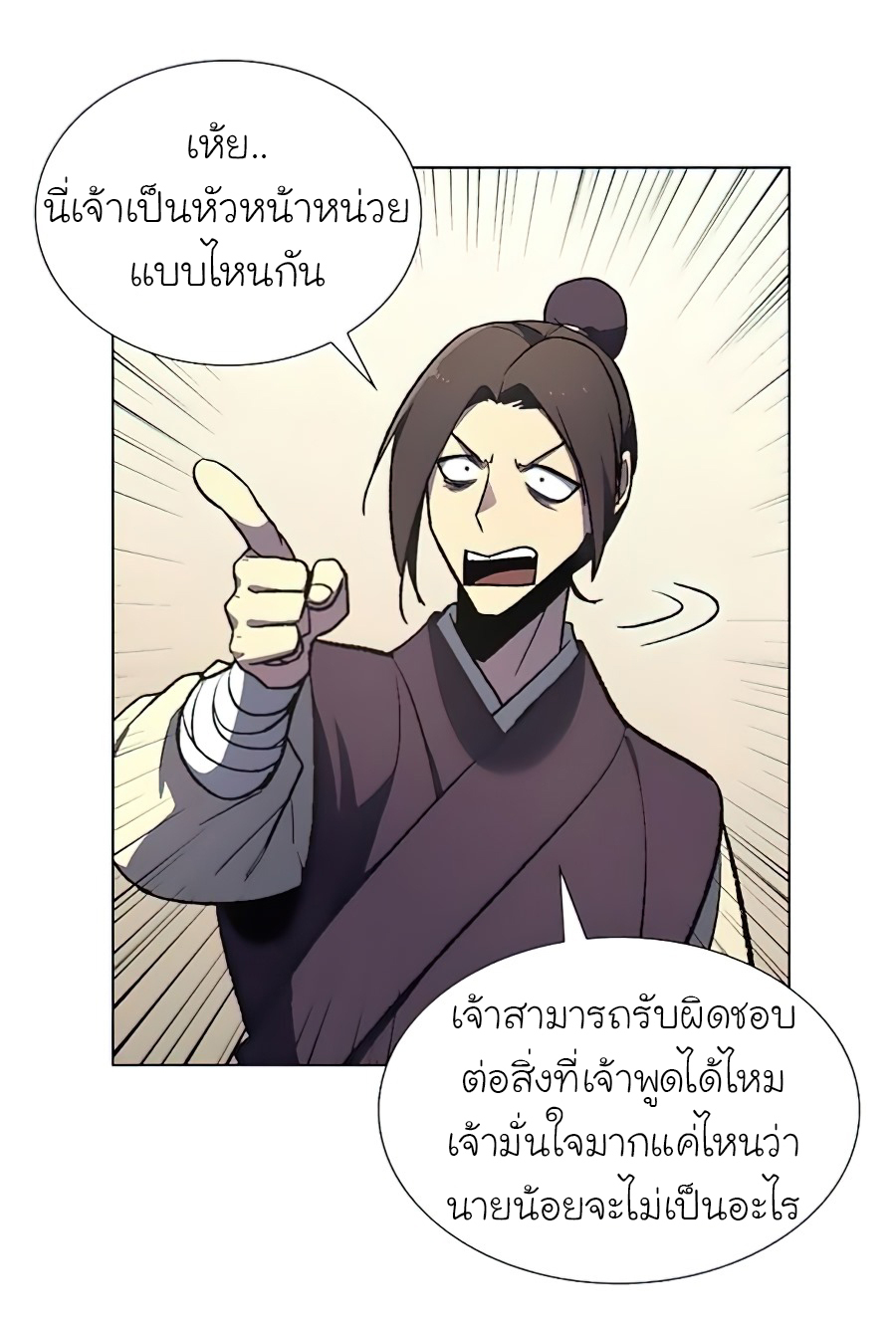 I Reincarnated as the Crazed Heir 23 (72)