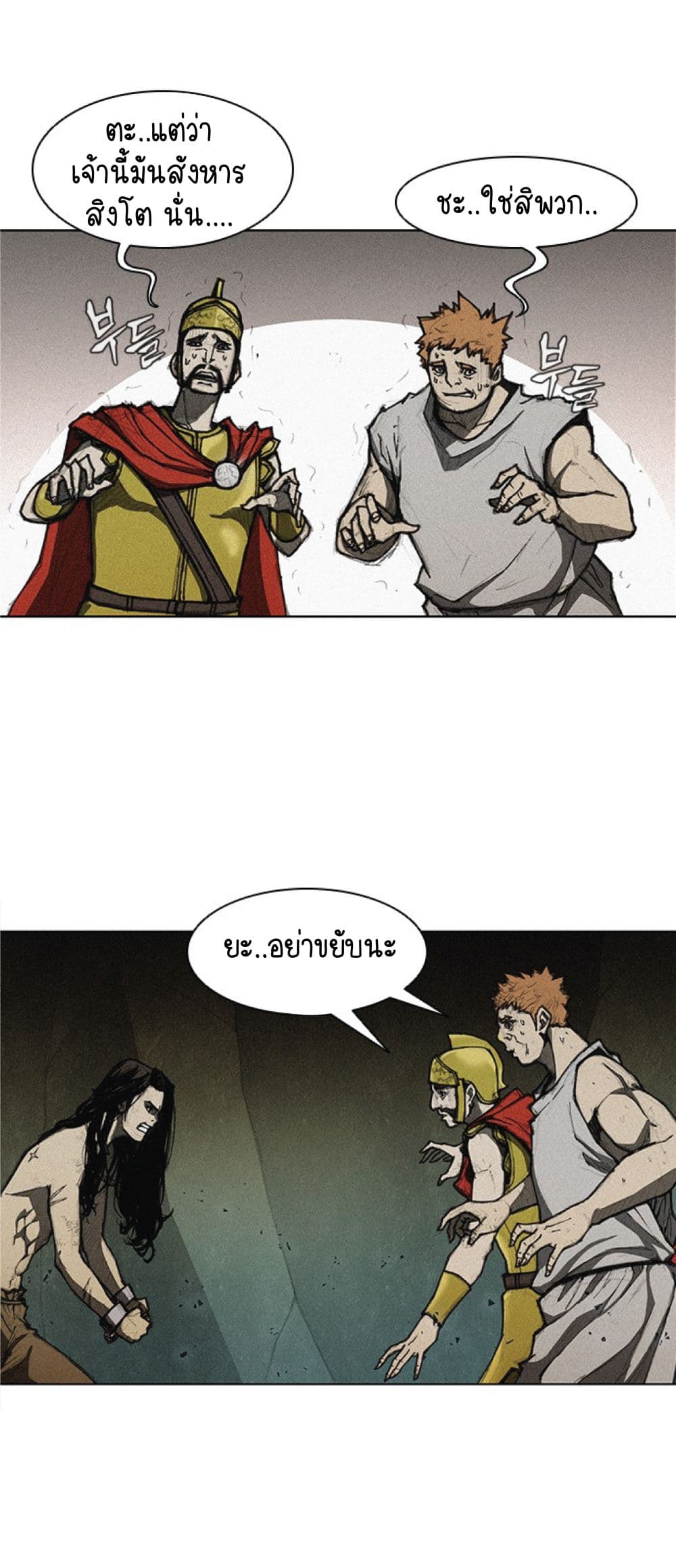 The Long Way of the Warrior 11 (9)