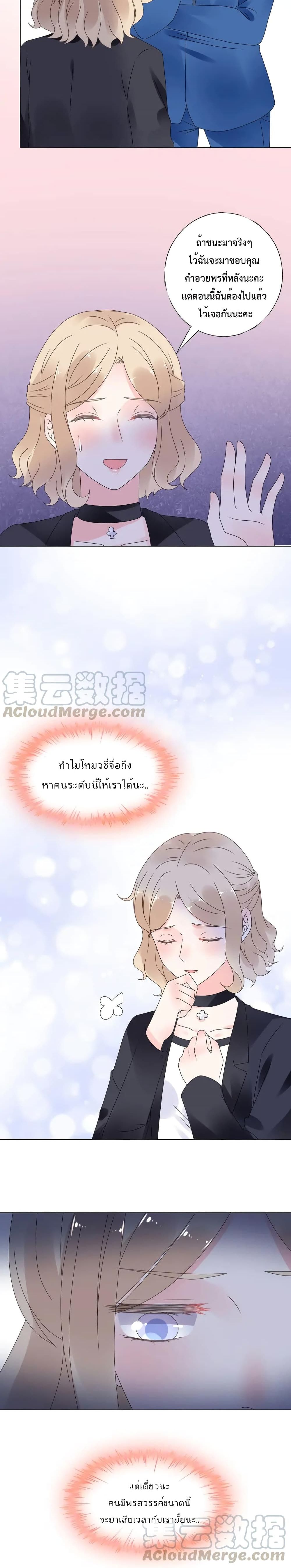 Be My Only Love 53 11
