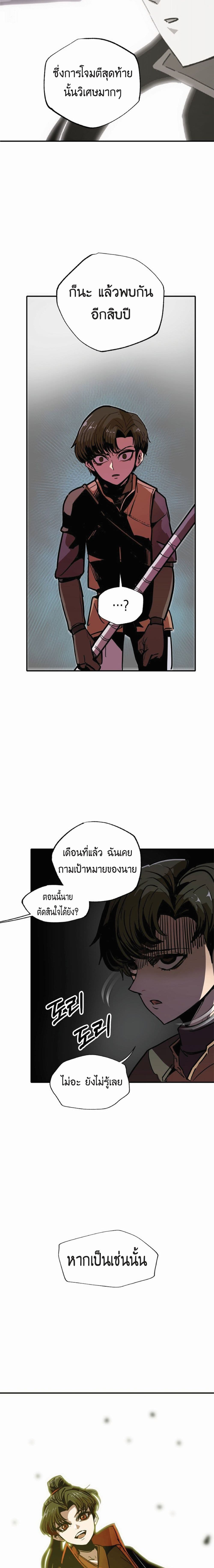 Worthless Regression ตอนที่ 8 (18)