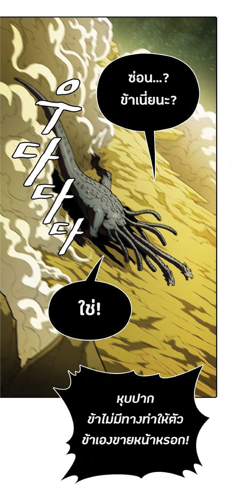 The Constellation That Returned From Hell 18 (67)