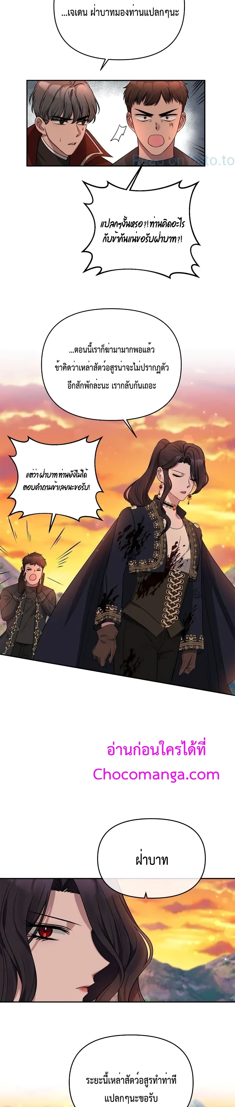 The Grand Duchess of the North Was Secretly a Villainess 3 (6)
