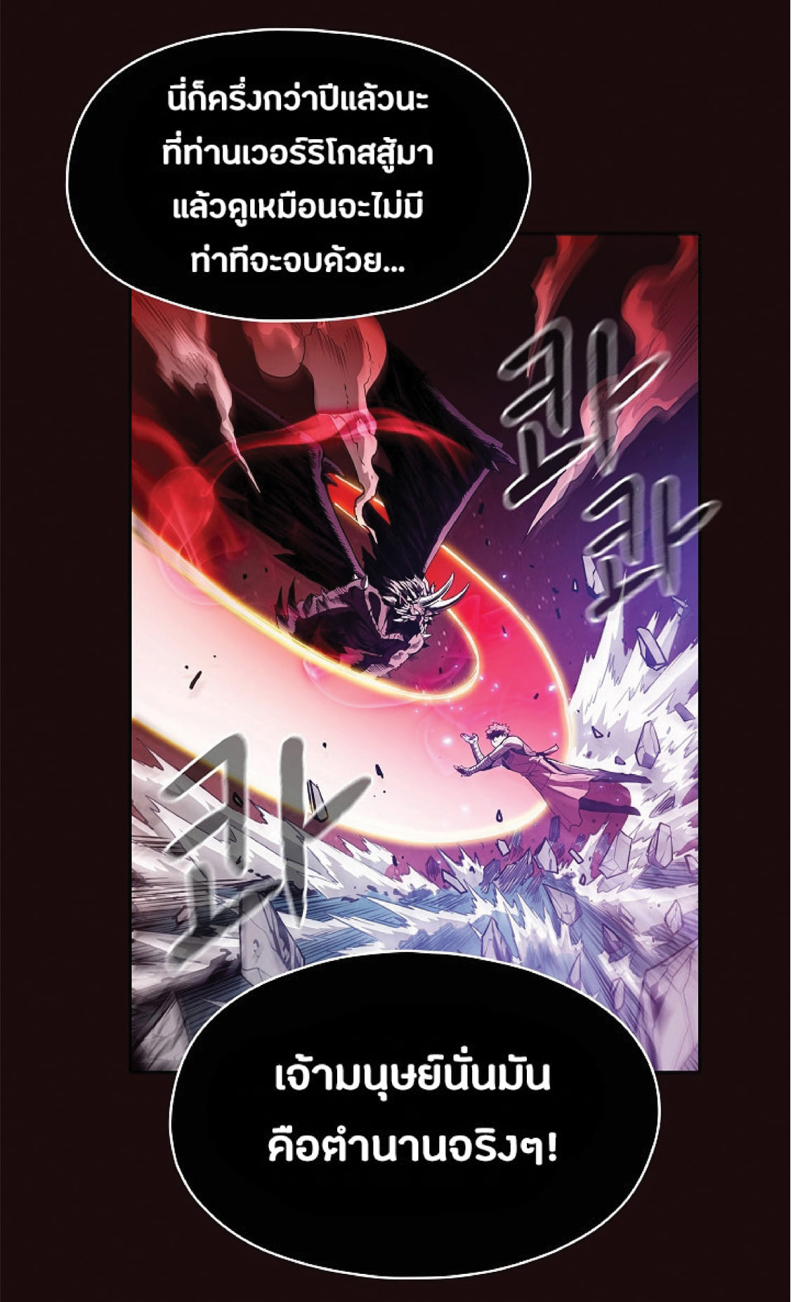 The Constellation That Returned From Hell 14 (10)