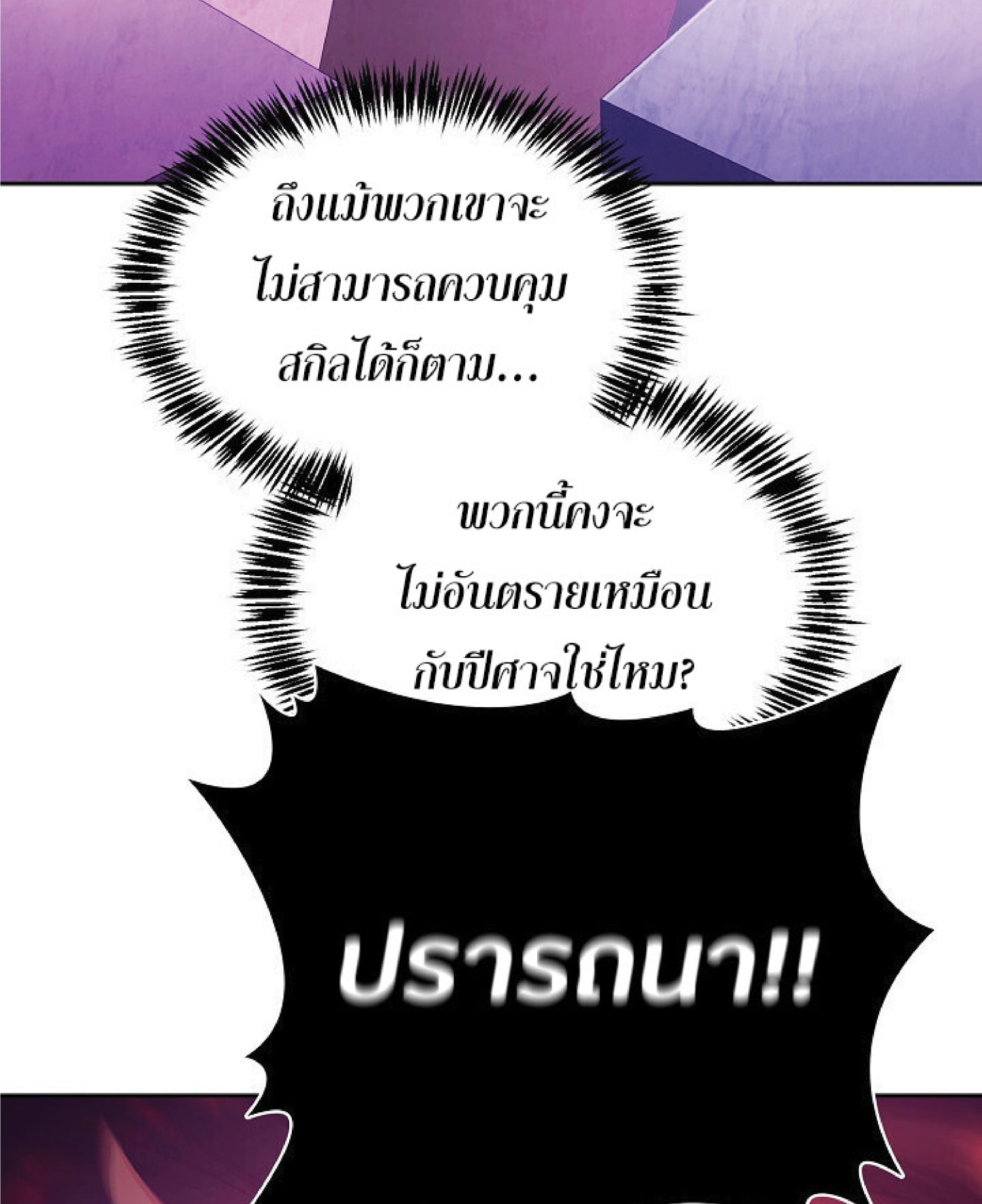 The Constellation That Returned From Hell 20 (47)