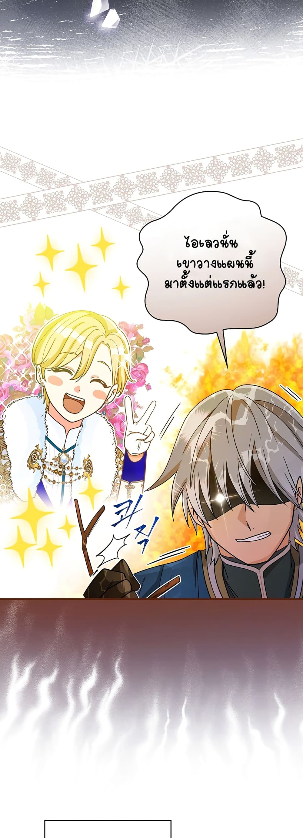 Knight of the Frozen Flower 3 (19)