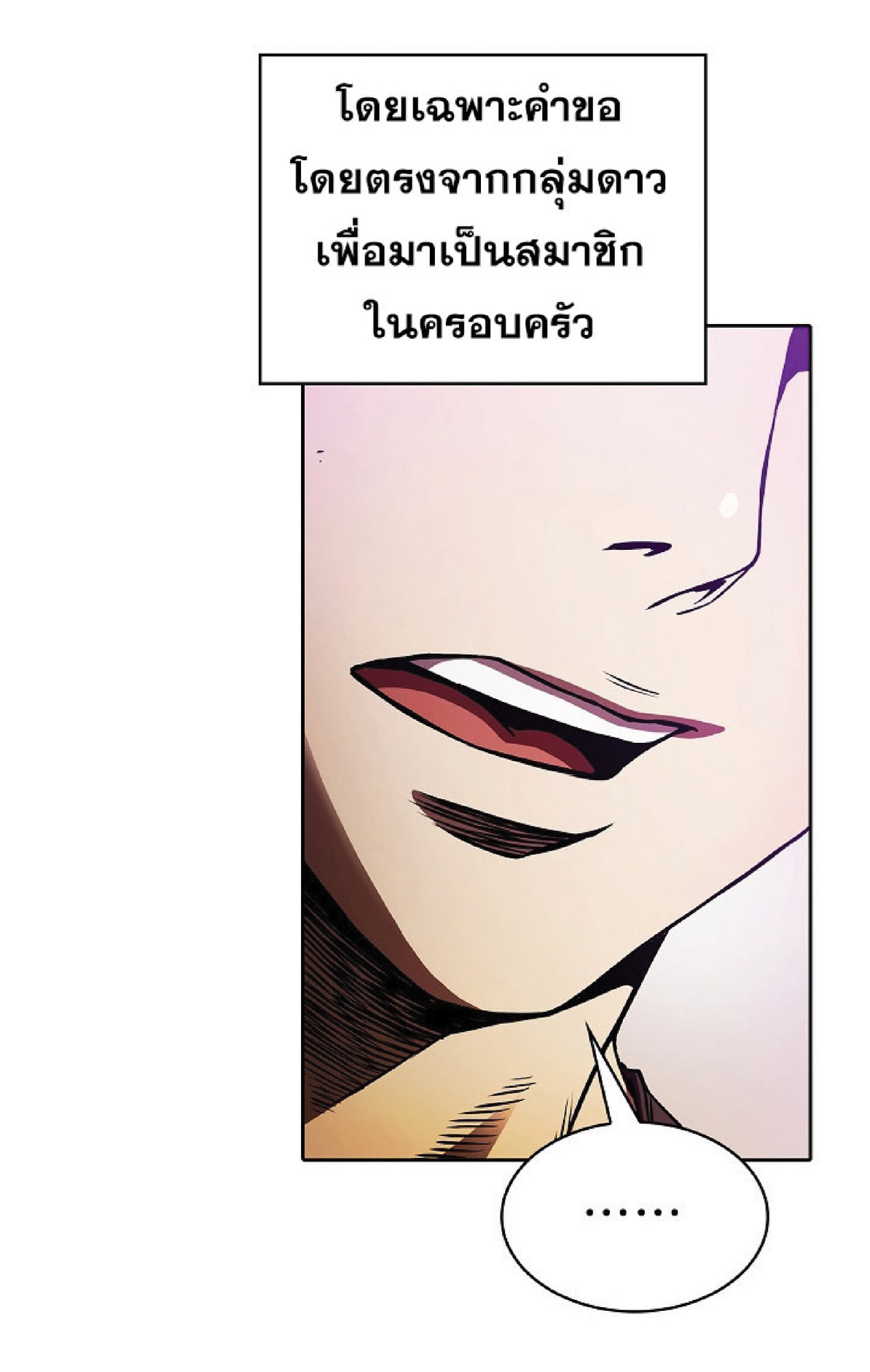 The Constellation That Returned From Hell 12 (23)