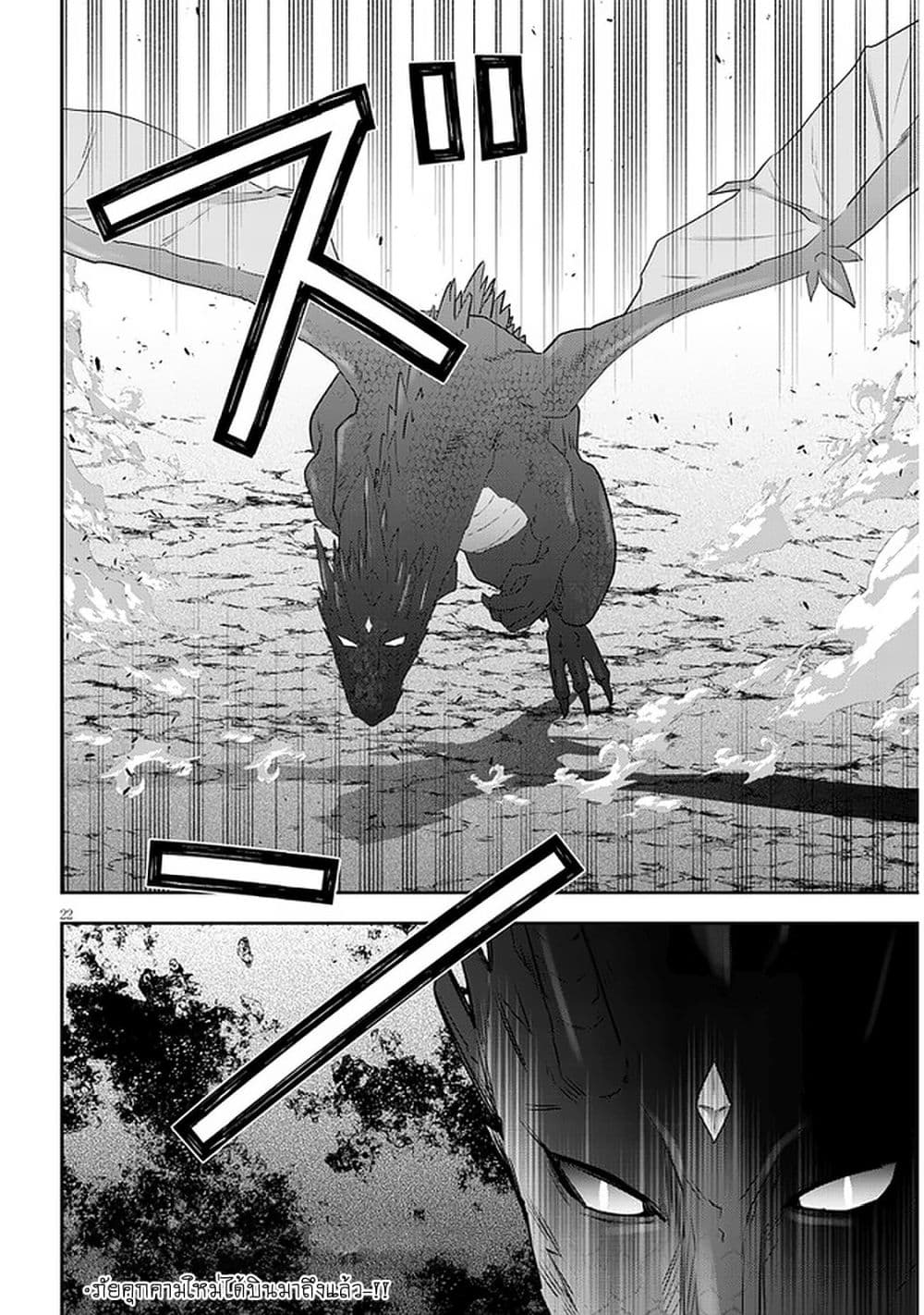 Maou ni Natta node, Dungeon Tsukutte Jingai Musume to Honobono suru 44 (23)