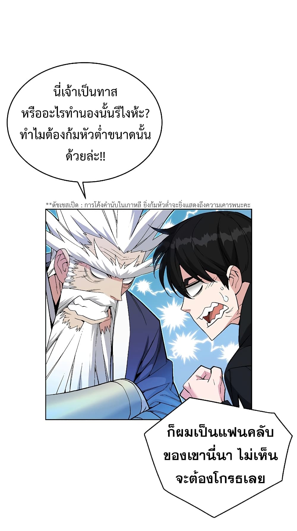 Heavenly Demon Instructor 26 44