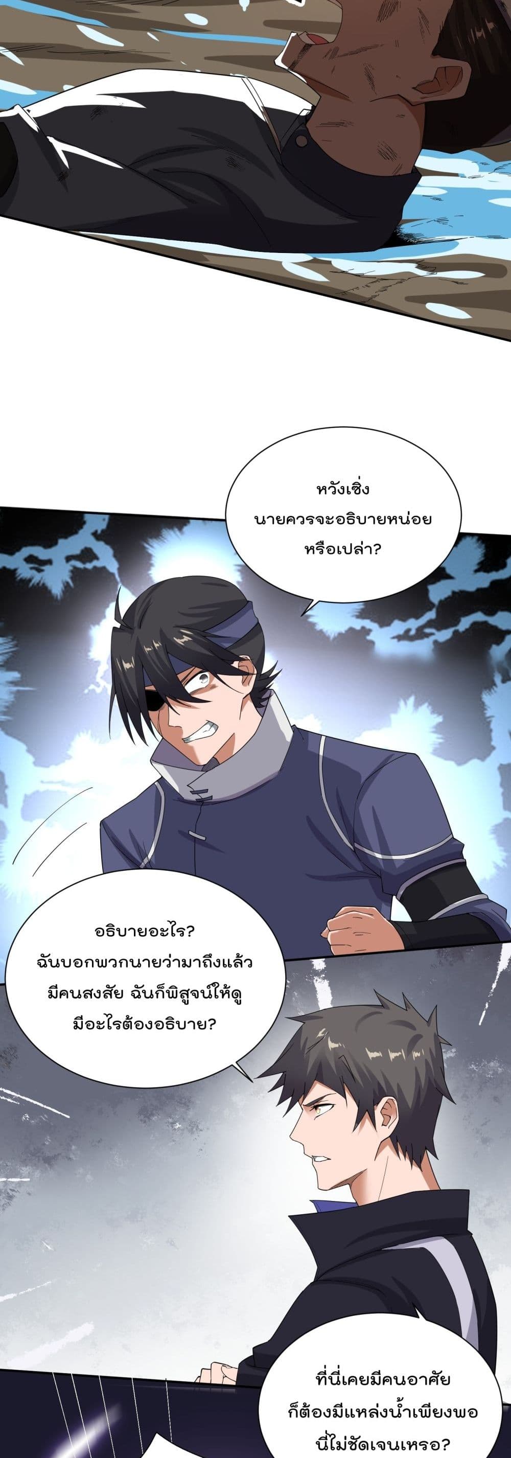 Super Warrior in Another World 131 21