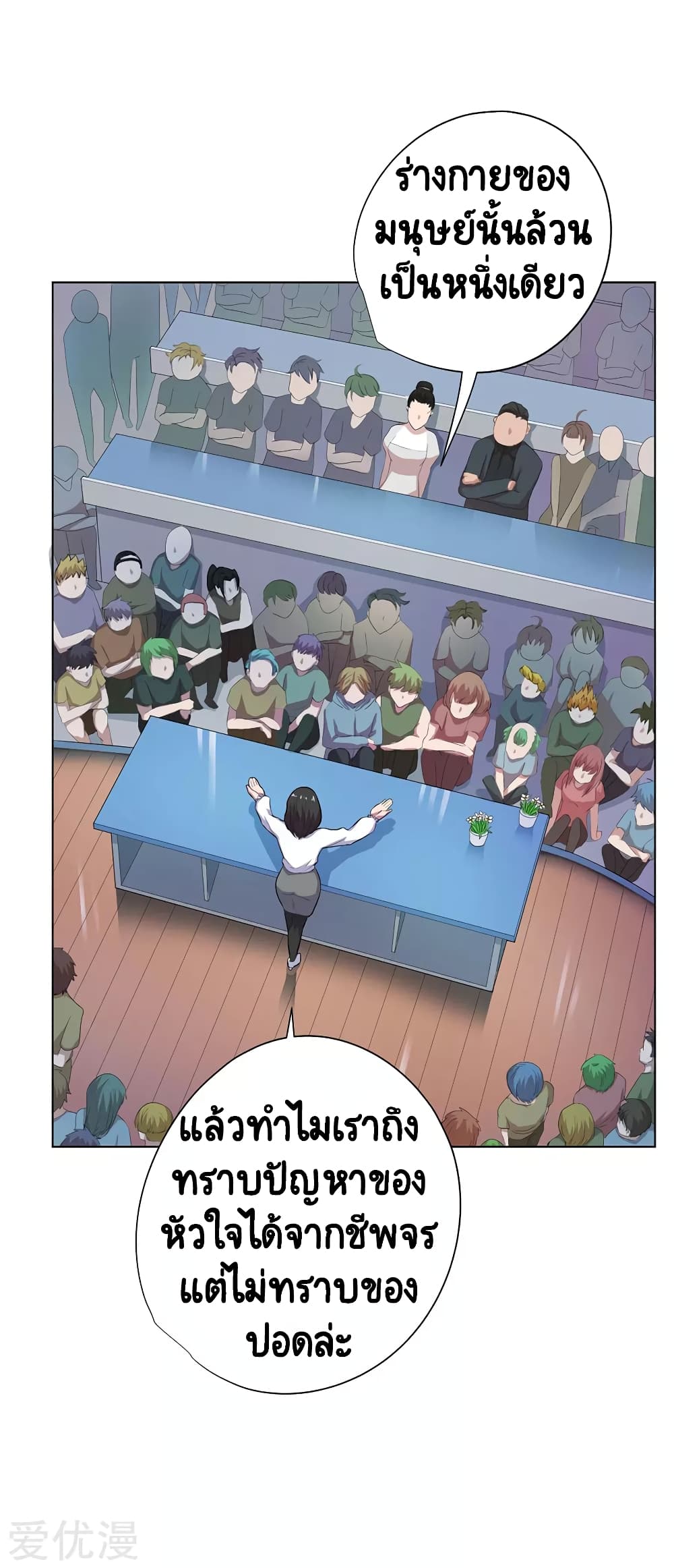 Inverse God Doctor ตอนที่ 68 (33)