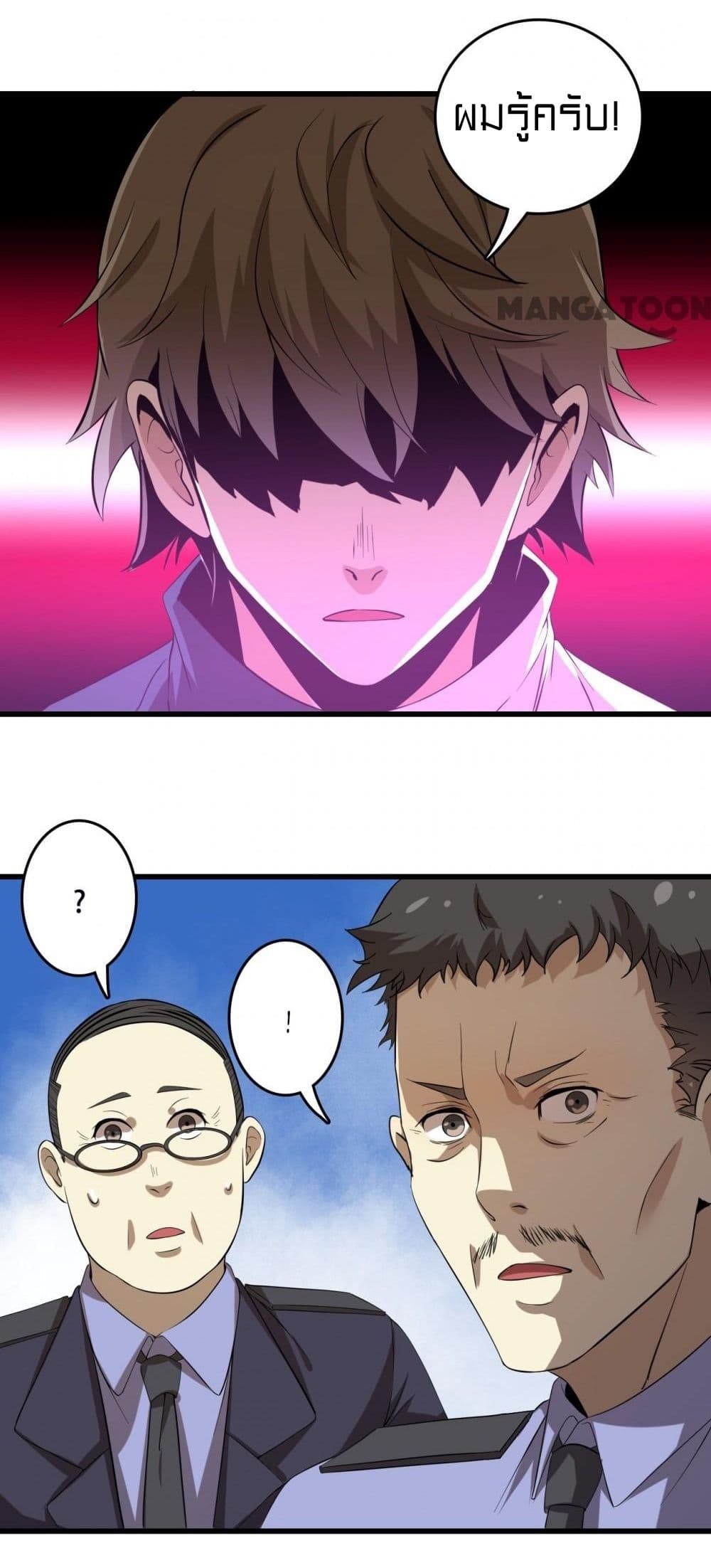 Rebirth of Legendary Doctor 8 59