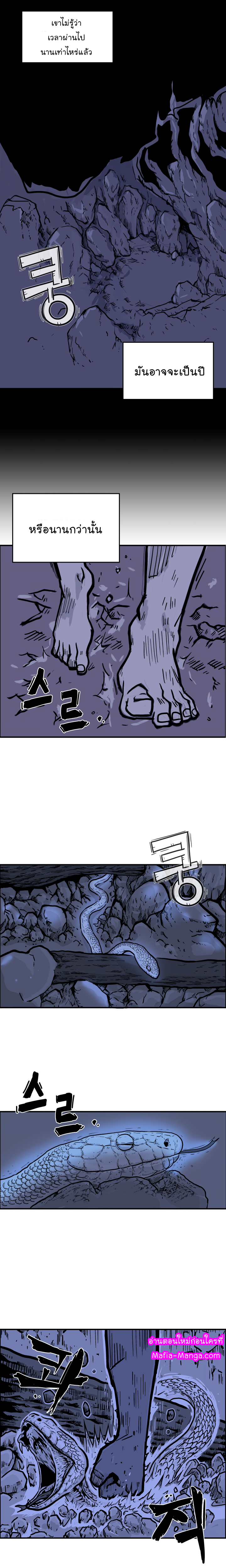 Fist Demon Of Mount Hua 21 21